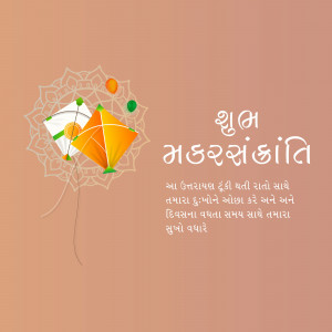Makar Sankranti Wisehs Images, Poster and Status Free Download 41 16100218545218 Fest 4Ronak happy uttrayan 06 01 2021 square Makar Sankranti